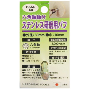 HH XeXpot (50×10mm) HAS6-50 #332303