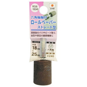 H��H ���[���y�[�p�[ �X�g���[�g�^ (��18 #240) RS6-18240 #332411