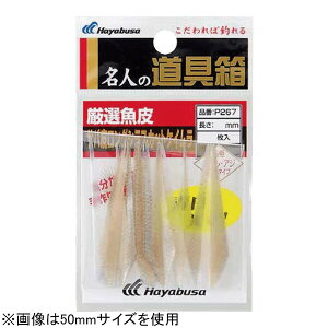 nuT I ToVXJbgPC P267 38mm P267-38 HAYABUSA