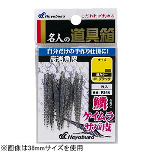 �n���u�T ���I���� �T�o�� �V���X�J�b�g �؃P�C���� P268 50mm(����22) P268-50 HAYABUSA