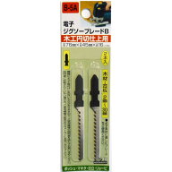 H＆H ジグソーブレード 76mm 木工円切仕上用 (ボッシュ用) 2本入 B-5A #222085
