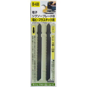 HH WO\[u[hB rEvX`bNp 2{ ({bVE}L^EE[rp) #222096 B-6B B-6B BOSCH makita HITACHI RYO