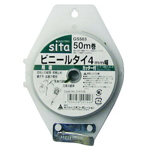 sita rj^C 4mm 50m #316106 GS503 GS503