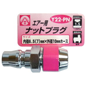 TRAD �G�A�[�p�i�b�g�v���O (���葤�F�O�a10mm�z�[�X) #714012 Y22-PN Y22-PN