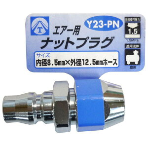 TRAD �G�A�[�p�i�b�g�v���O (���葤�F�O�a12.5mm�z�[�X) #714013 Y23-PN Y23-PN