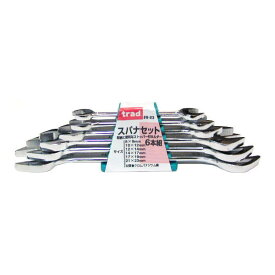 TRAD スパナセット 6本組 (8×9、10×12、12×14、14×17、17×19、21×23mm) #315881 #8-23 #8-23
