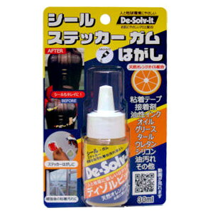 h[C` V[EXebJ[EK͂ 30ml #393045 De-Solv-it VRIWIC De-Solv-it VRIWIC