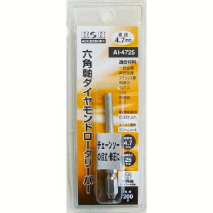 HH Zp _Ch [^[o[ (~^/4.7×25mm) #000742 AI-4725 AI-4725