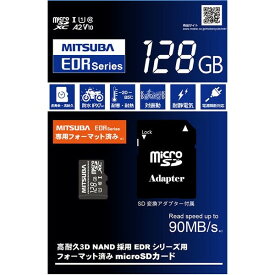 EDR-C03 ミツバサンコーワ microSDカード128GB（ミツバサンコーワドライブレコーダー：EDRシリーズ推奨 microSDカード） MITSUBA