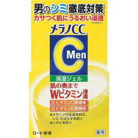 メラノCC Men 薬用しみ対策美白ジェル 100g ロート製薬 メラノCCメンジェル 100G