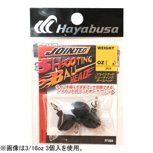 �n���u�T �W���C���e�b�h �V���[�e�B���O �{�[���w�b�h FF404 10.5g(3/8oz)(����3) FF404-10.5 HAYABUSA JOINTED SHOOTING BALL