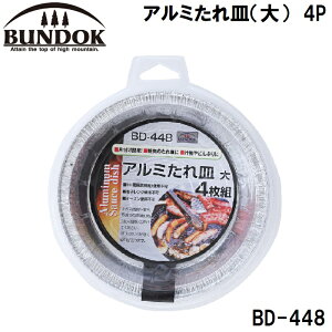 BUNDOKiohbNj A~Mij@4P BD-448 ohbN