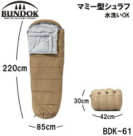 BUNDOK(バンドック) マミー型シュラフ(220×80-85cm)【適正温度-5℃まで】 BDK-61 バンドック