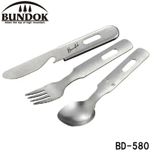BUNDOK(バンドック) カトラリーセット BD-580 バンドック