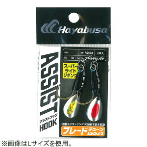 �n���u�T �A�V�X�g�t�b�N �u���[�h�`���[�� �V���O�� FS498 S�T�C�Y(����2) FS498-S-1 HAYABUSA