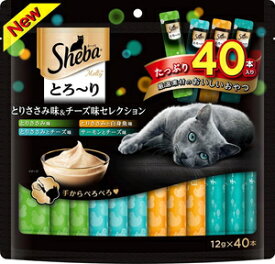 シーバ とろ〜り メルティ とりささみ味＆チーズ味セレクション 12g×40P マースジャパンリミテッド SMT54トロ-リMトリチ-ズS40P