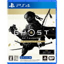 【PS4】Ghost of Tsushima Director's Cut ソニー・インタラクティブエンタテインメント [PCJS-66083 PS4 ゴーストオ…