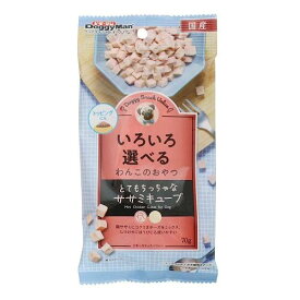 ドギースナックバリュー とてもちっちゃなササミキューブ 70g ドギーマンハヤシ トテモチツチヤナササミキユ-ブ70G