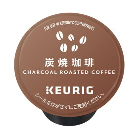 SC1899 キューリグ キューリグオリジナル　炭焼珈琲 キューリグコーヒーシステム [SC1899]