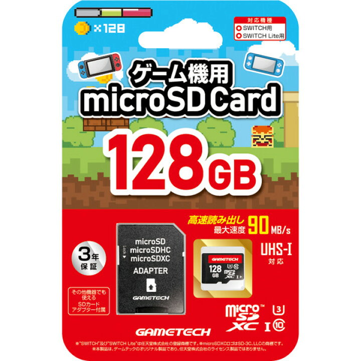楽天市場】ゲームテック 【Switch】microSDカードSW(128GB) [SWF2347 