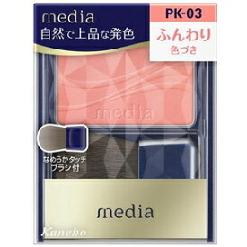 メディア ブライトアップチークS PK-03 カネボウ MDBアツプチ-クSPK03