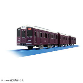 タカラトミー プラレール S-47 阪急電鉄1000系