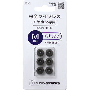I[fBIeNjJ SCXCzpC[s[X@MTCYiXPgubNj ER-TW1M-SBK audio-technica
