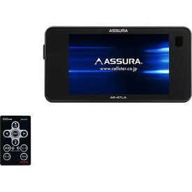 AR-47LA セルスター レーザー式オービス対応 レーダー探知機 CELLSTAR ASSURA(アシュラ)