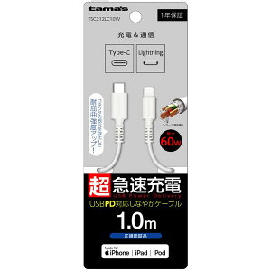 dq USB-C to LightningOubVP[u 1.0mizCgj TSC212LC10W