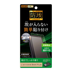 ���C�A�E�g arrows Be4 Plus�iF-41B�j�p �t���ی�t�B���� �t���J�o�[ TPU ���˖h�~ �Ռ��z�� RT-ARB4PF/WZH