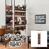HAGIHARA(萩原) 突っ張りウォールラック(ブラウン/ブラック・幅40×奥行21.5×高さ200〜265cm) KTR-3146B…