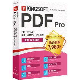 キングソフト KINGSOFT PDF Pro DLカード版 ※パッケージ（メディアレス）版 KINGSOFTPDFPROPKG-W