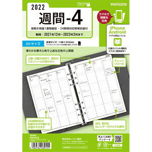 24時間 手帳 手帳の人気商品 通販 価格比較 価格 Com 24時間 手帳 手帳の人気商品 通販 価格比較 価格 Com