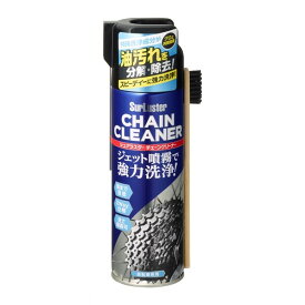 S-145 シュアラスター チェーンクリーナー　自転車用整備用　480ml SurLuster