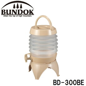 BUNDOK(バンドック) ジャバラウォータージャグ　（ベージュ・7.5L） BD-300BE バンドック