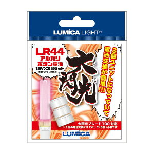 ���~�J ��M���@�d�r(�y�����C�g��p�{�^���d�rLR44)3�� G28626 LUMICA(���{���w����) [G28626���~�J]