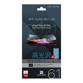 パワーサポート iPhone 13/13 Pro（6.1インチ）用 液晶保護フィルム クリスタルフィルム Crystal film for iPhone 2021 6.1inch PIPK-01