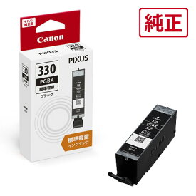 キヤノン ［純正］インクカートリッジ（ブラック/標準容量） Canon　インクタンク BCI-330PGBK