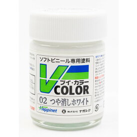 ハピネット・ホビーマーケティング Vカラー つや消しホワイト【VC-02】 塗料