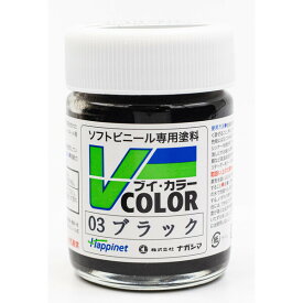 ハピネット・ホビーマーケティング Vカラー ブラック【VC-03】 塗料