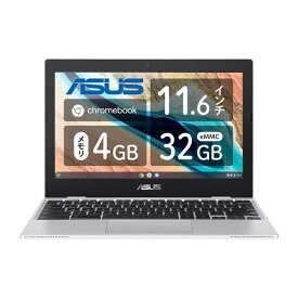 CX1101CMA-GJ0004 ASUS（エイスース） 11.6型ノートパソコン ASUS Chromebook CX1 トランスペアレントシルバー （Celeron / メモリ 4GB / ストレージ 32GB）