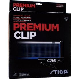 STJ-639000 STIGA（スティガ） 卓球用ネット 補助器具付き PREMIUM CLIP（プレミアムクリップ）国際卓球連盟公認