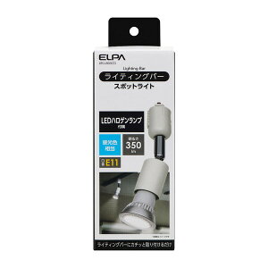 ELPA ���C�e�B���O�o�[�p�X�|�b�g���C�g�y�_�N�g���[����t��p�z LRS-L800CD ELPA [LRSL800CD]
