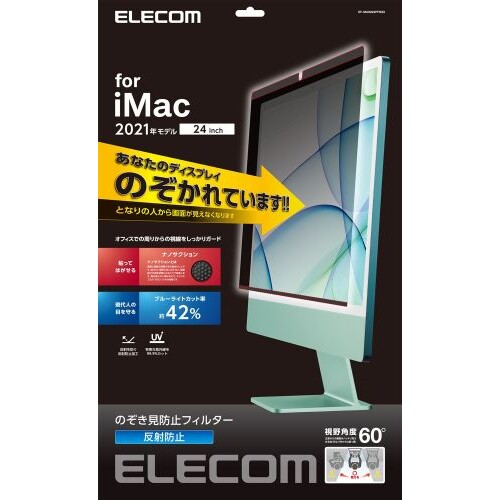 EF-MAIM24PFNS2 エレコム iMac 直送商品 24inch 2021 液晶保護フィルター セール 特集 吸着タイプ のぞき見防止 用