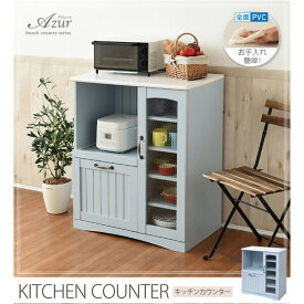 FFC-0005-BL JK-PLAN(ジェイケイ・プラン) キッチンカウンター(ブルー)幅75cm Azur(アジュール) [FFC0005BL]
