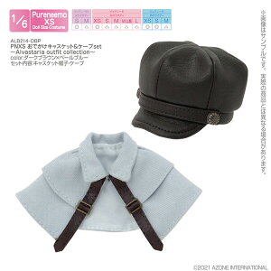 A] 1/6 sAj[pEFA PNXS łLXPbgP[vset`Alvastaria outfit collection`i_[NuE×y[u[jyALB214-DBPz h[pEFA