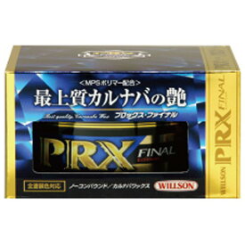 ウイルソン プロックスファイナル車用ワックス 01251 WILLSON