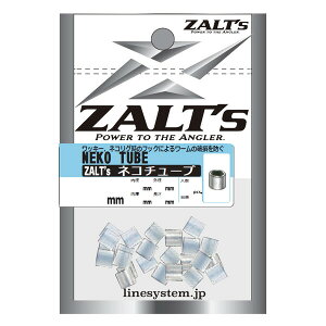 ラインシステム ザルツ ネコチューブ 3.5mm 20個 Z3835E ZALT's