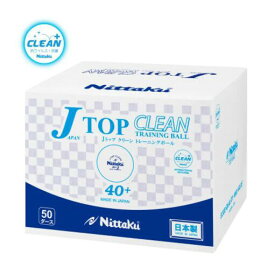 NB1748 ニッタク 卓球ボール 硬式40ミリ 練習球 50ダース(600個入り)(ホワイト) Nittaku Jトップクリーントレ球 J-TOP CLEAN TRAINING BALL