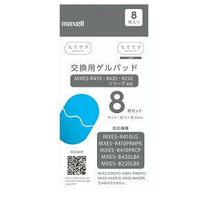}NZ ăPA/ăPACgpQpbh@8 MXES-GELC8S maxell [MXESGELC8S]
